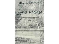 Bulgarian legends and tales. Volume 4: Shumi Maritza