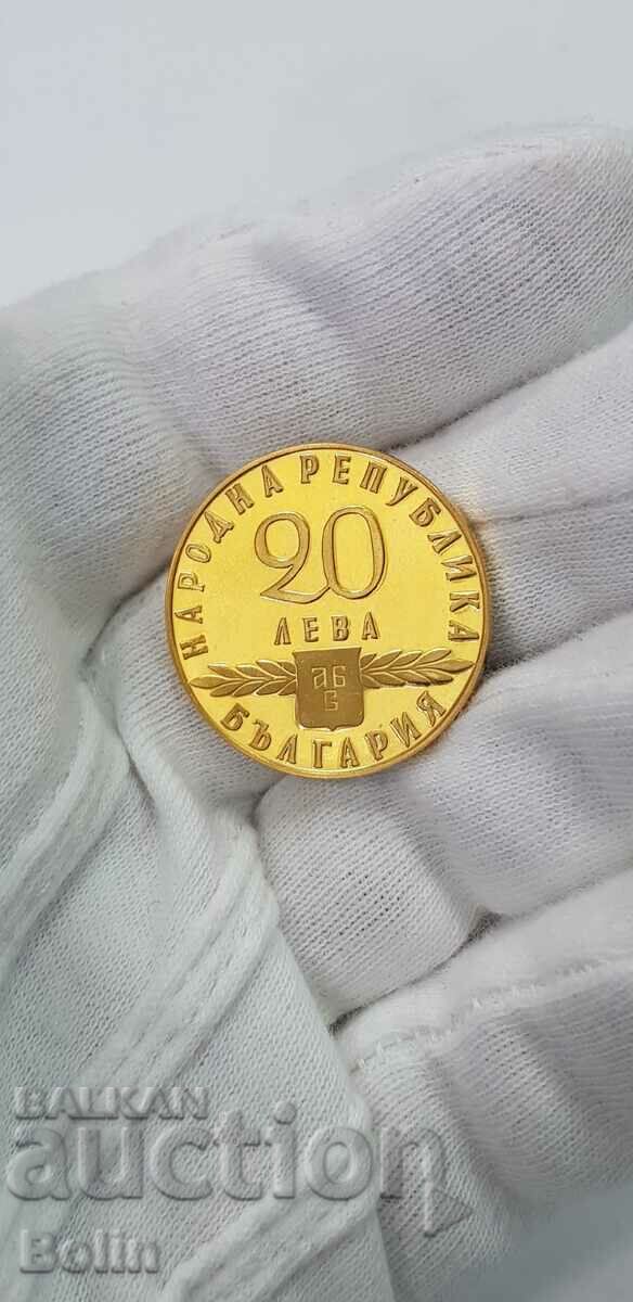 Monedă de aur rară 20 BGN 1963 Alfabetizare slavă