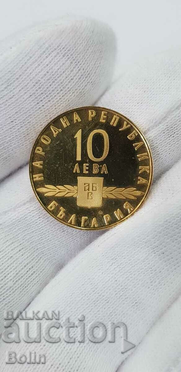 Rare gold coin 10 BGN 1963 Slavic Literacy