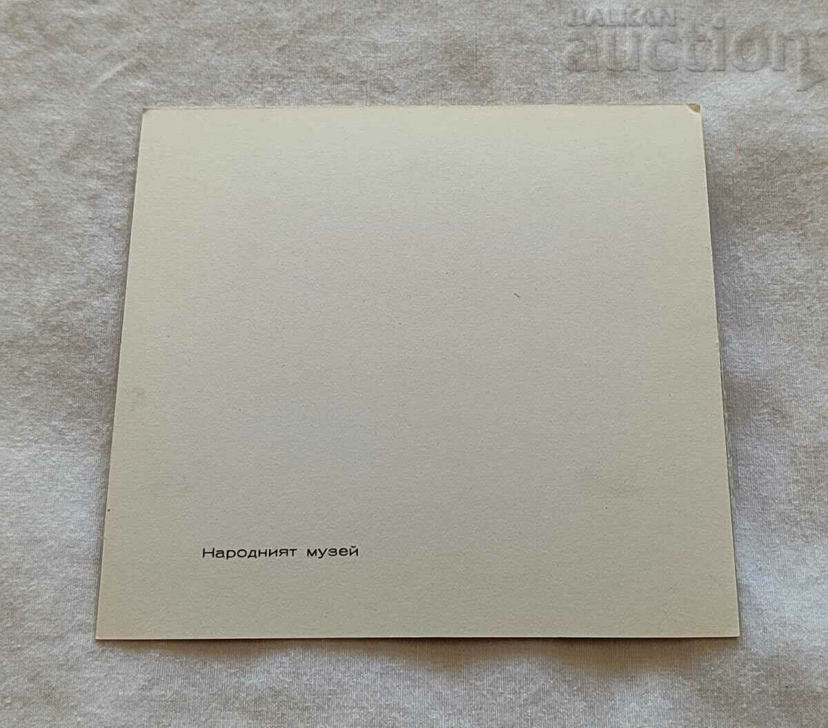 FUNERAL MUSEUM P.K. 196.. d. with price 1.00 BGN | € 0.51 FUNERAL MUSEUM P.K. 196.. d. with price 1.00 BGN | € 0.51