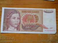 10000 dinars 1992 - Yugoslavia ( VF )