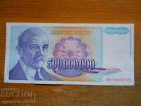 500 million dinars 1993 - Yugoslavia ( UNC )