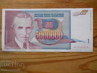 5 милиона динара 1993 г. - Югославия ( EF )