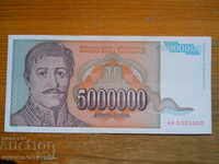 5 милиона динара 1993 г. - Югославия ( UNC )
