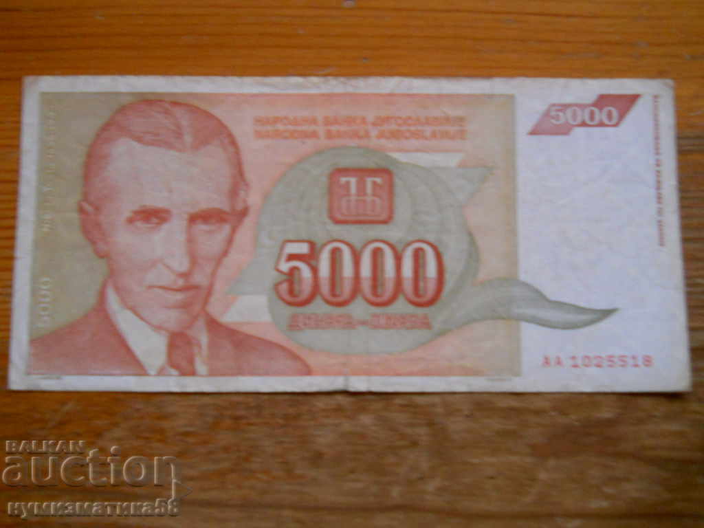 5000 δηνάρια 1993 - Γιουγκοσλαβία (VG)
