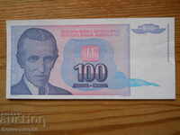 100 dinars 1994 - Yugoslavia ( UNC )