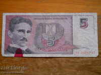 5 dinars 1994 - Yugoslavia ( G )