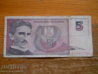 5 dinars 1994 - Yugoslavia ( G )