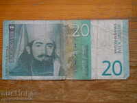 20 динара 2000 г. - Югославия ( G )