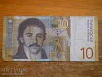 10 динара 2000 г. - Югославия ( G )
