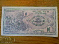 10 denari 1992 - Macedonia ( EF )
