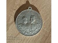 BULGARIAN PRINCIPAL ALUMINUM MEDAL/TOKEN-TEMPLE MONUMENT ROSE