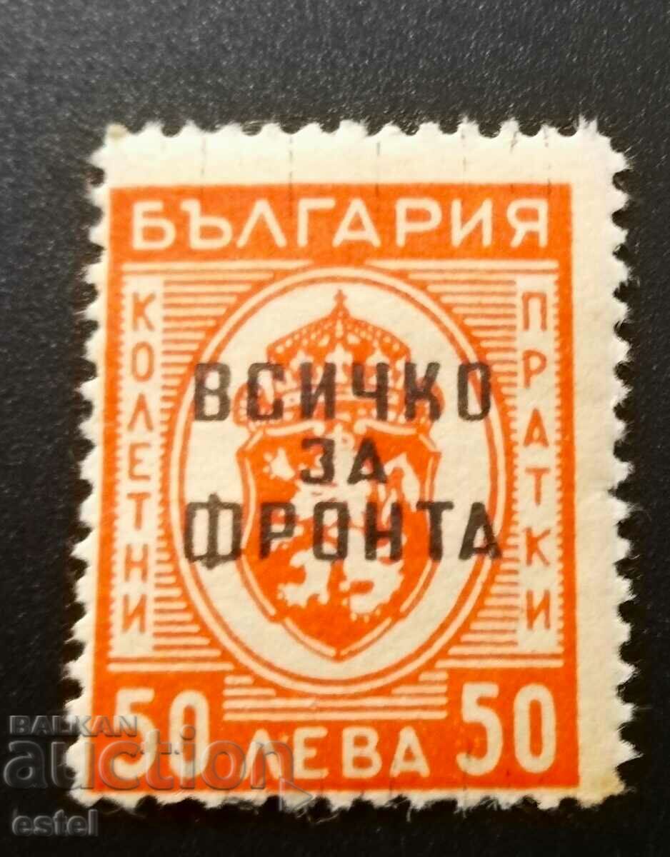 Overprint Oficiul poștal municipal