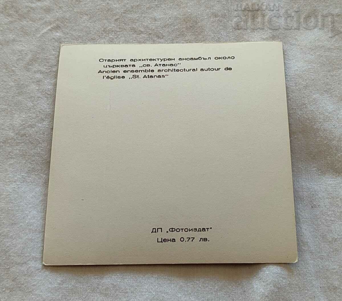 KALOFER CHURCH "ST. ATHANAS" P.K. 196..y. with price 1.00 BGN | € 0.51 KALOFER CHURCH "ST. ATHANAS" P.K. 196..y. with price 1.00 BGN | € 0.51