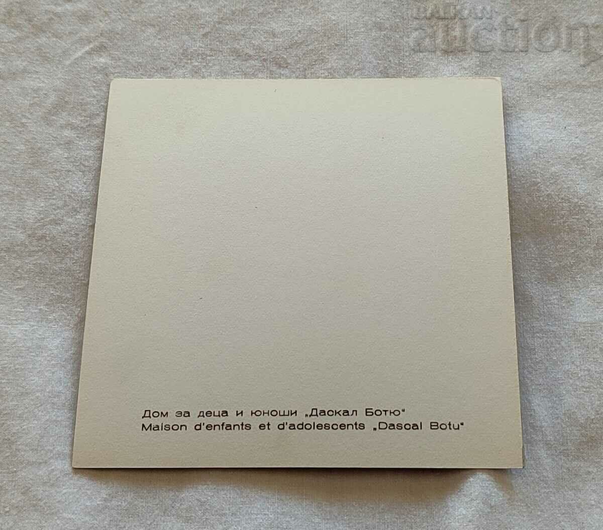 KALOFER HOME FOR CHILDREN AND ADOLESCENTS "DASKAL BOTYU" P.K. 196..y. with price 5.00 BGN | € 2.56 KALOFER HOME FOR CHILDREN AND ADOLESCENTS "DASKAL BOTYU" P.K. 196..y. with price 5.00 BGN | € 2.56