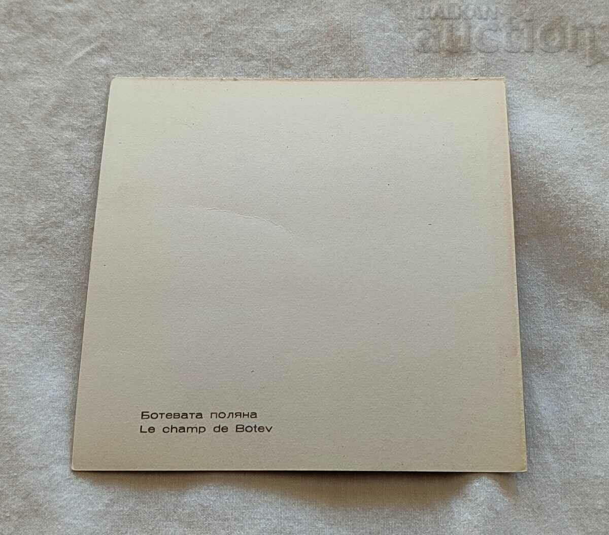 KOLOFER BOTEVATA POLYANA P.K. 196..y. with price 0.80 BGN | € 0.41 KOLOFER BOTEVATA POLYANA P.K. 196..y. with price 0.80 BGN | € 0.41