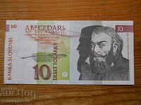 10 толара 1992 г. - Словения ( EF )