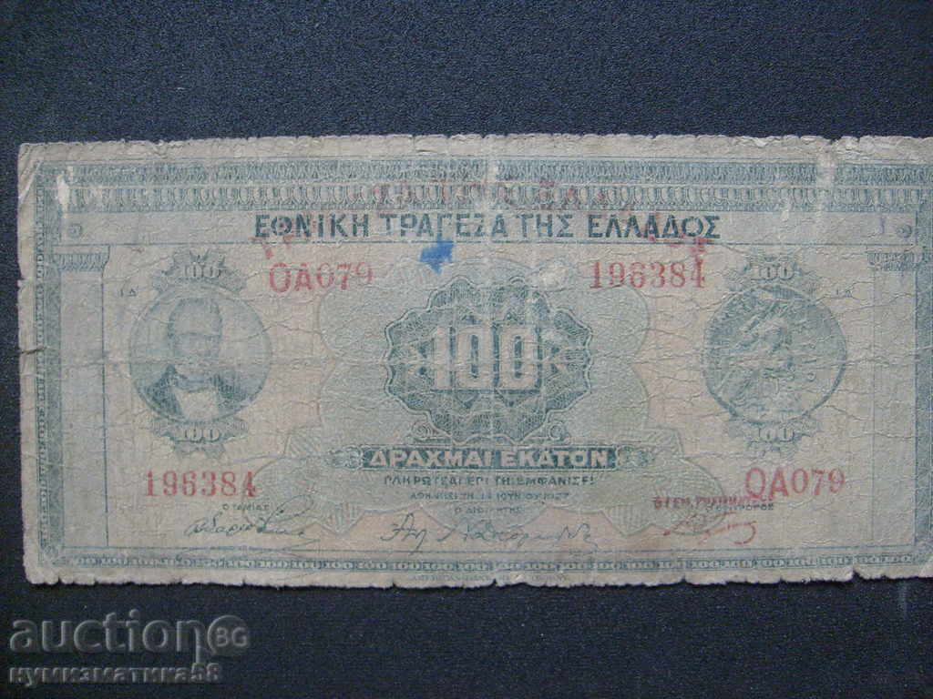 100 драхми 1927 г. - Гърция ( G )