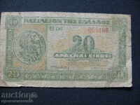 20 drachmas 1940 - Greece ( G )