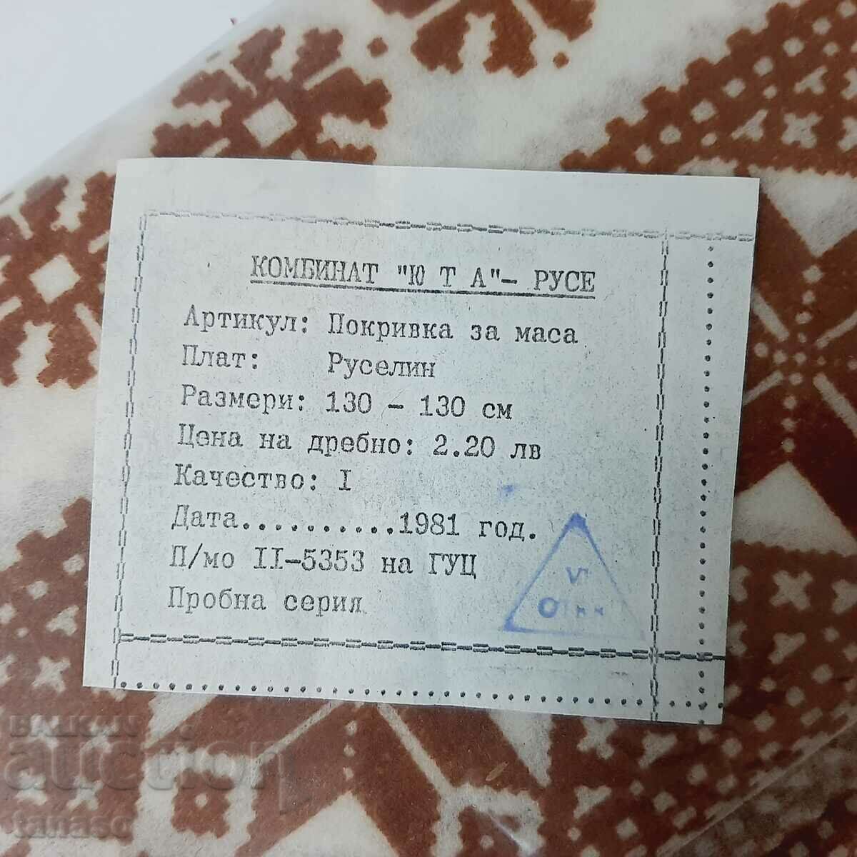 Old unused tablecloth from Rousselin(16.4)