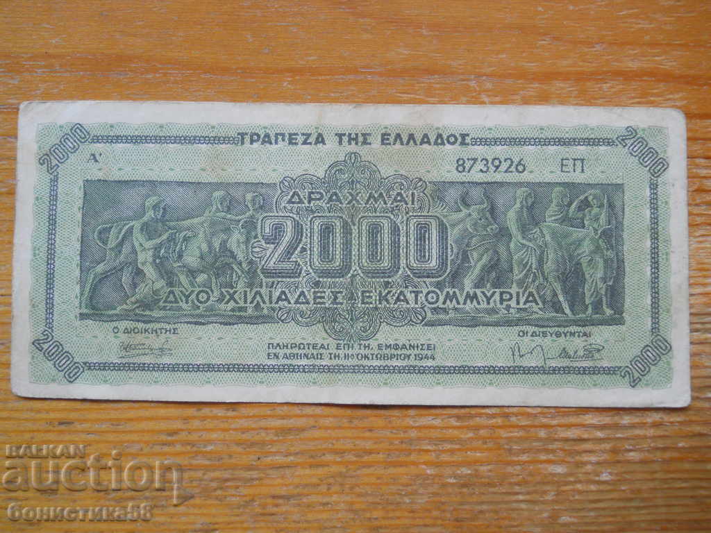 2 miliarde de drahme 1944 - Grecia ( VF )