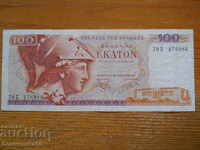100 δραχμές 1978 - Ελλάδα ( VF )