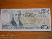 500 drachmas 1983 - Greece ( F )