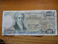 500 δραχμές 1983 - Ελλάδα ( VF )