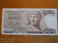 1000 δραχμές 1987 - Ελλάδα ( EF )