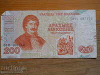 200 Drachmas 1996 - Greece (VG)