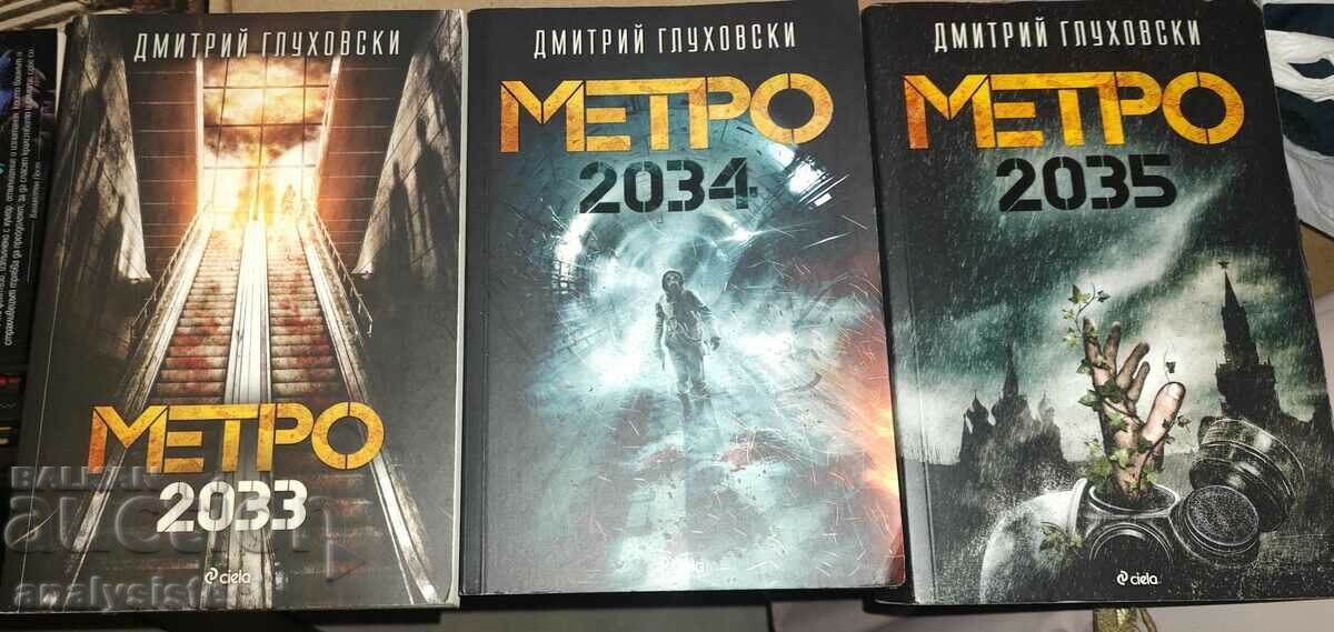 Dimitriy Glukhovski - Metrou 2032-3-4