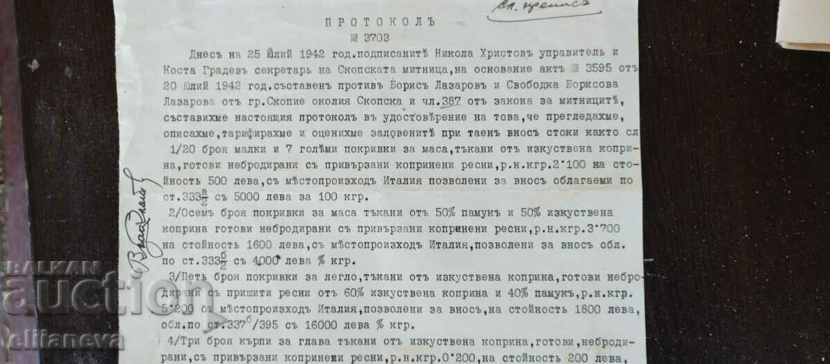 Protocol from the customs of the Kingdom of Bulgaria, 1942 with price 10.00 BGN | € 5.11 Protocol from the customs of the Kingdom of Bulgaria, 1942 with price 10.00 BGN | € 5.11