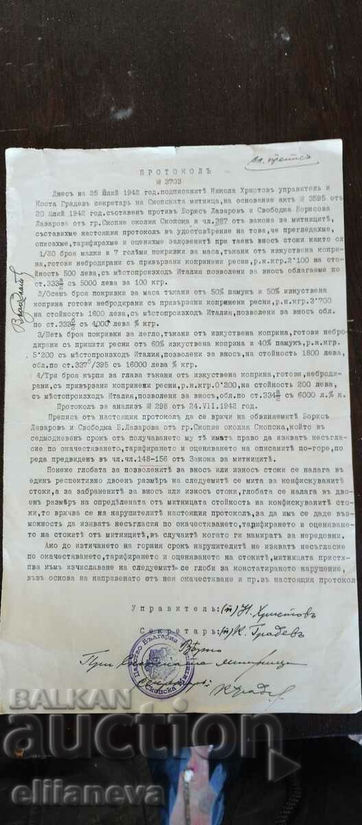 Protocol from the customs of the Kingdom of Bulgaria, 1942