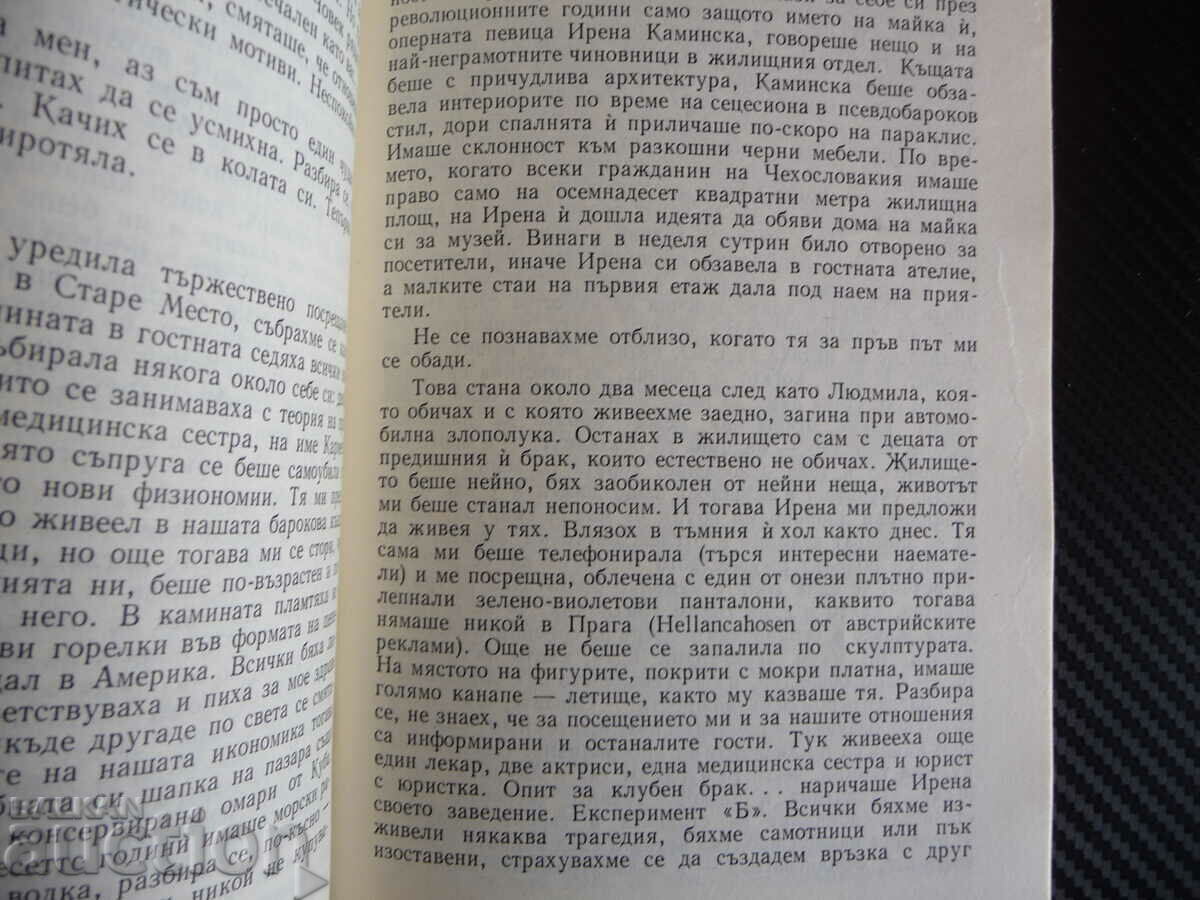 A Secret Message from Prague Josef Nesvadba FuturoRoman Sci-fi with price 0.70 BGN | € 0.36