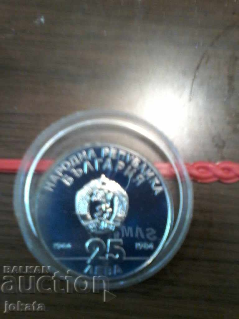 25 BGN silver with price 30.00 BGN | € 15.34