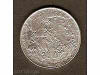 30 драхми сребро