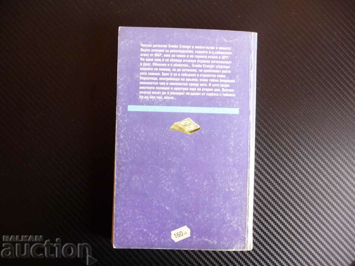 Auction Prelude to Death Sharon Zukowski Attica Crime Novel Auction Prelude to Death Sharon Zukowski Attica Crime Novel