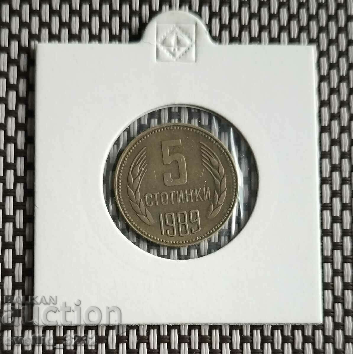 5 стотинки 1989