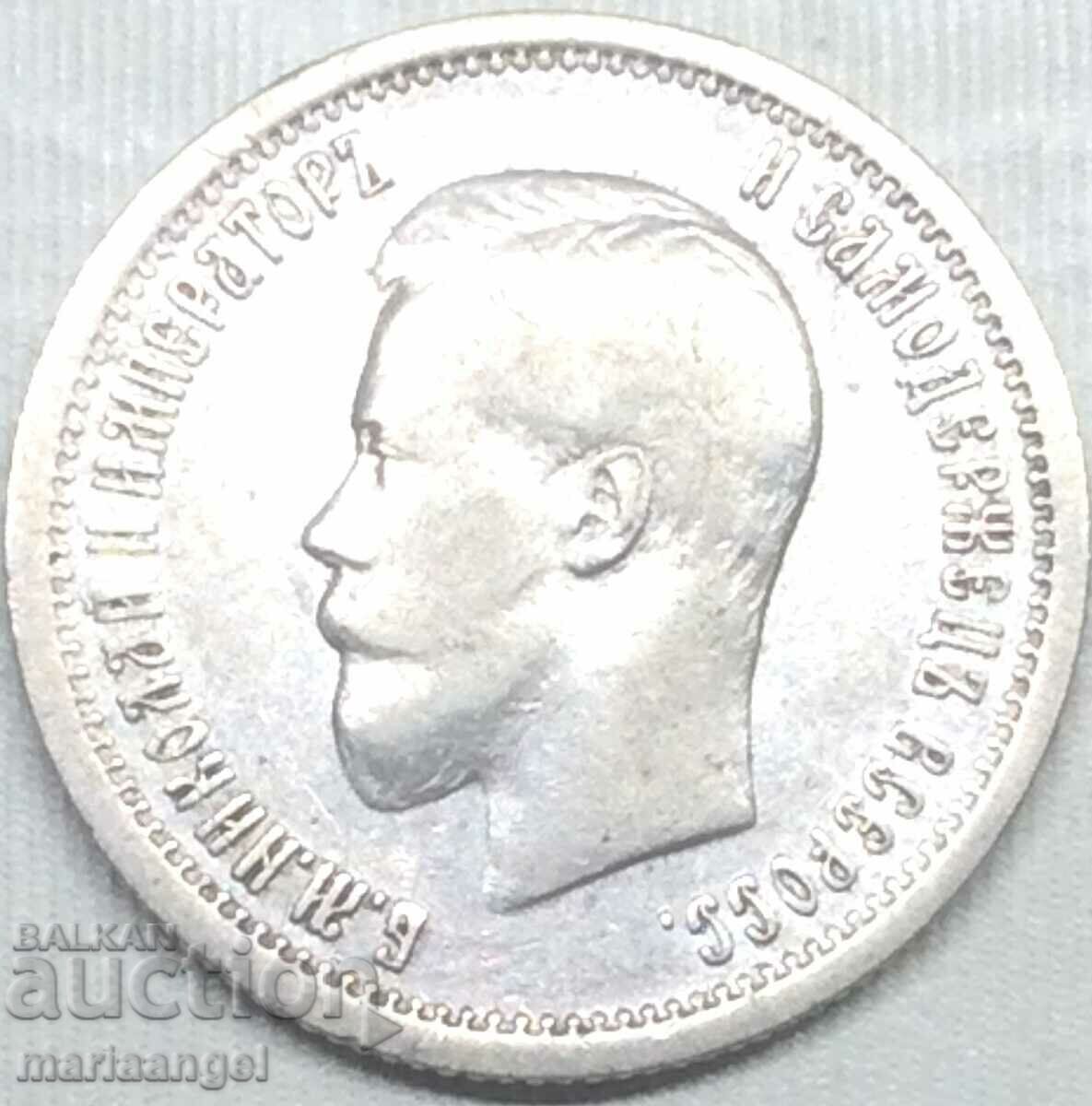 25 kopecks 1896 Russia Nicholas II silver