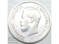 25 копейки 1896 Русия Николай II сребро