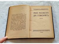 DACĂ AR PUTEA VORBIT Y. YOVKOV 1941
