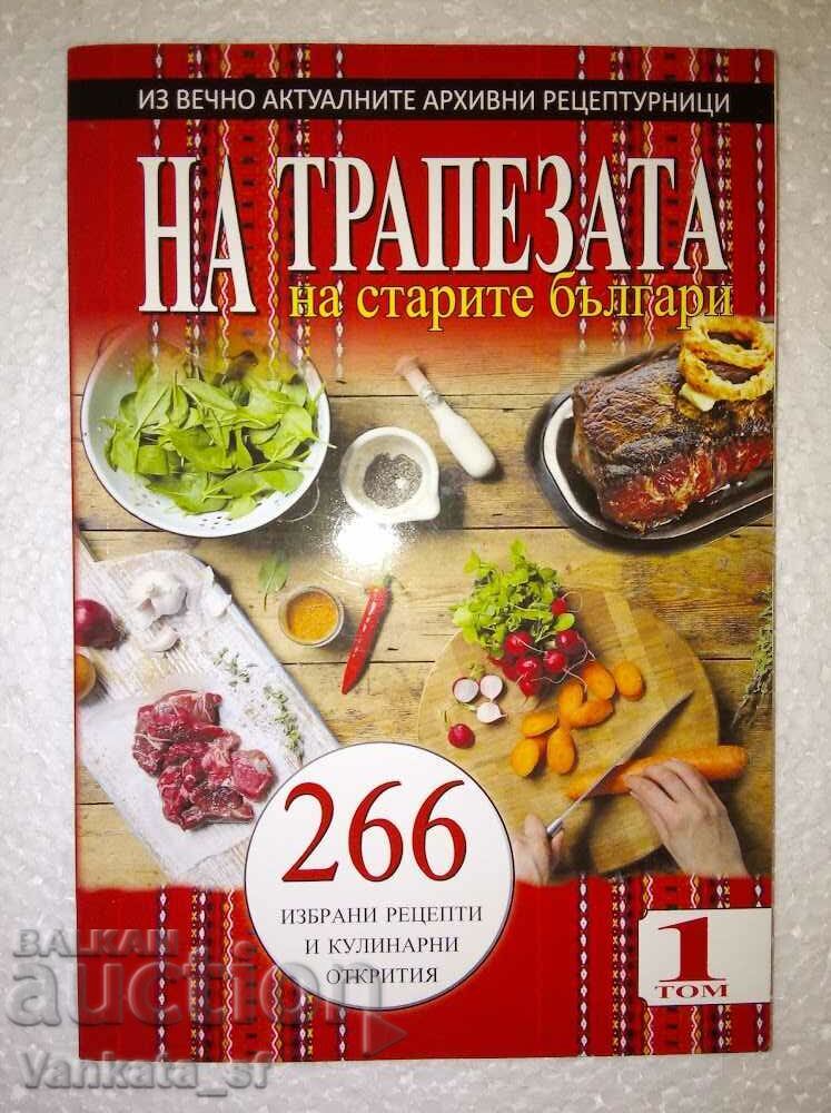 На трапезата на старите българи. Том 1 и 2 с цена € 10.00 | 19.56 лв.