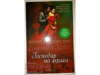 Lord of Darkness - Elizabeth Hoyt