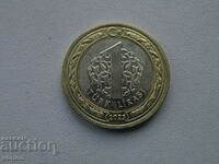 Монета: 1 лира – 2023 г. Турция.