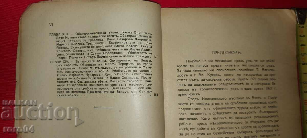 REVOLUTIONARY STRUGGLES IN AZOT (VELESKO) AND THE PORECHA - 5 REVOLUTIONARY STRUGGLES IN AZOT (VELESKO) AND THE PORECHA - 5