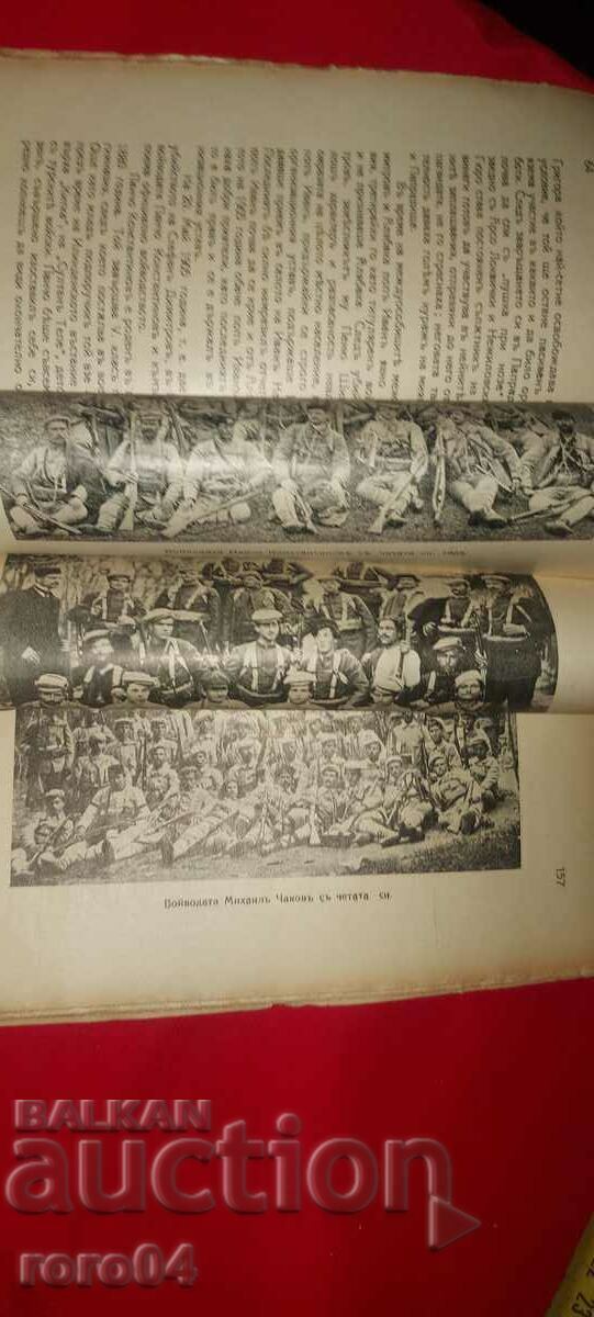 REVOLUTIONARY STRUGGLES IN AZOT (VELESKO) AND THE PORECHA - 6 REVOLUTIONARY STRUGGLES IN AZOT (VELESKO) AND THE PORECHA - 6