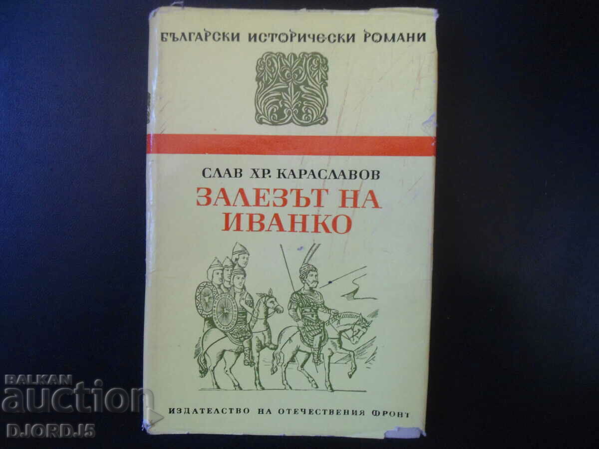 Залезът на Иванко, Слав Хр. Караславов