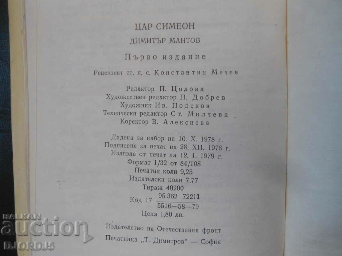 Delivery of Tsar Simeon, Dimitar Mantov