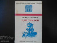 Țarul Simeon, Dimitar Mantov