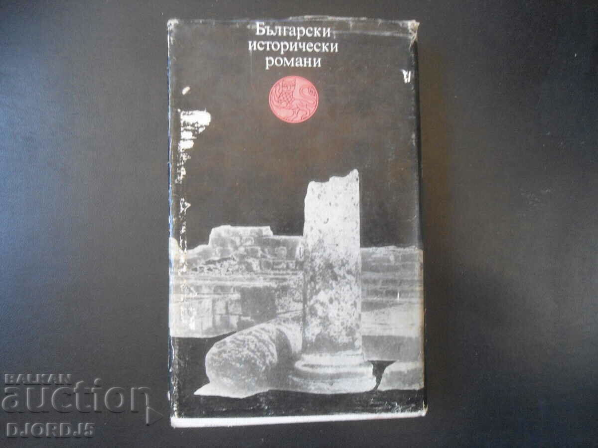 The heirs of Ivan Asen II, Ivan Trenev - 5 The heirs of Ivan Asen II, Ivan Trenev - 5